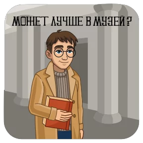 Питер и Москва — стикер для MAX