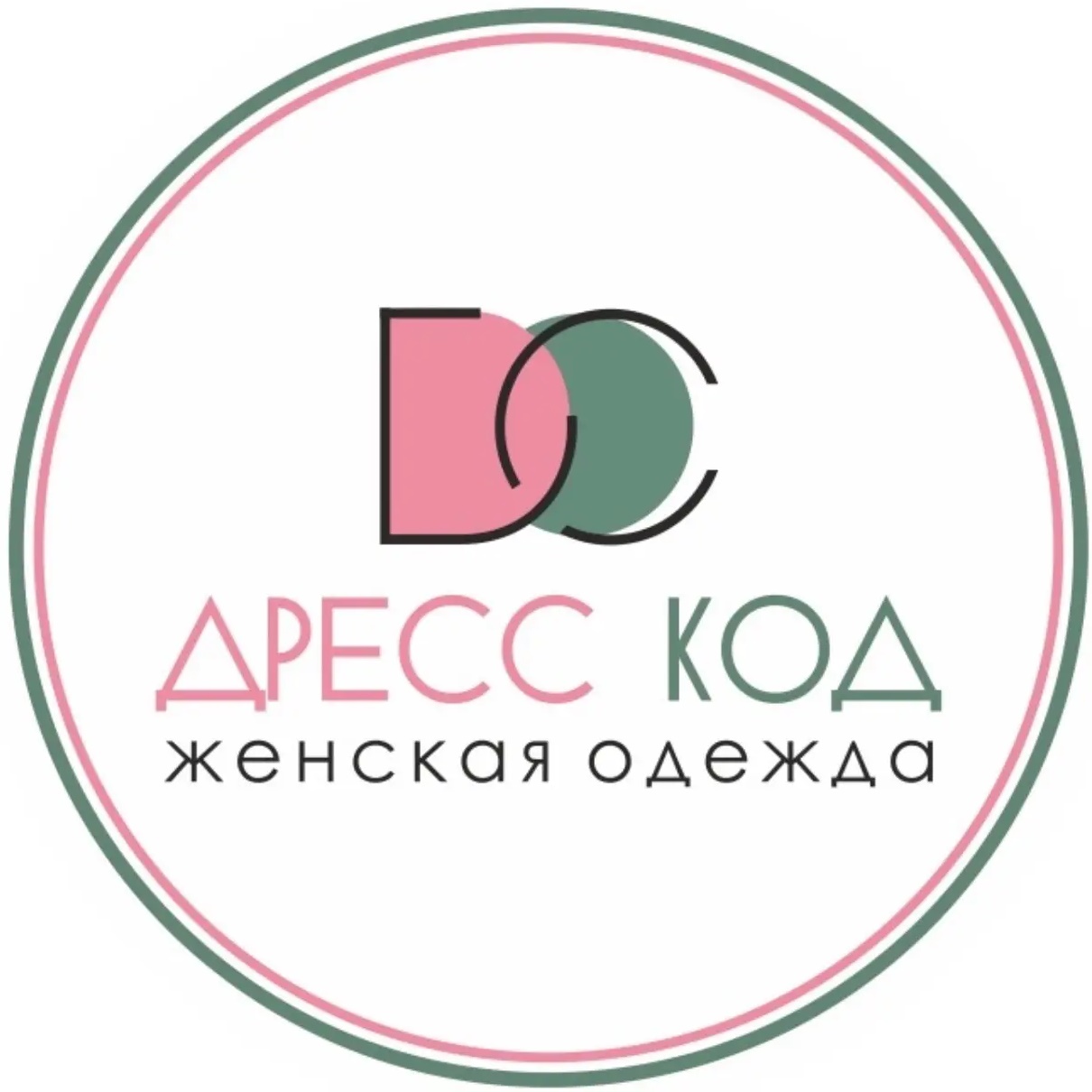 Стильная женская одежда