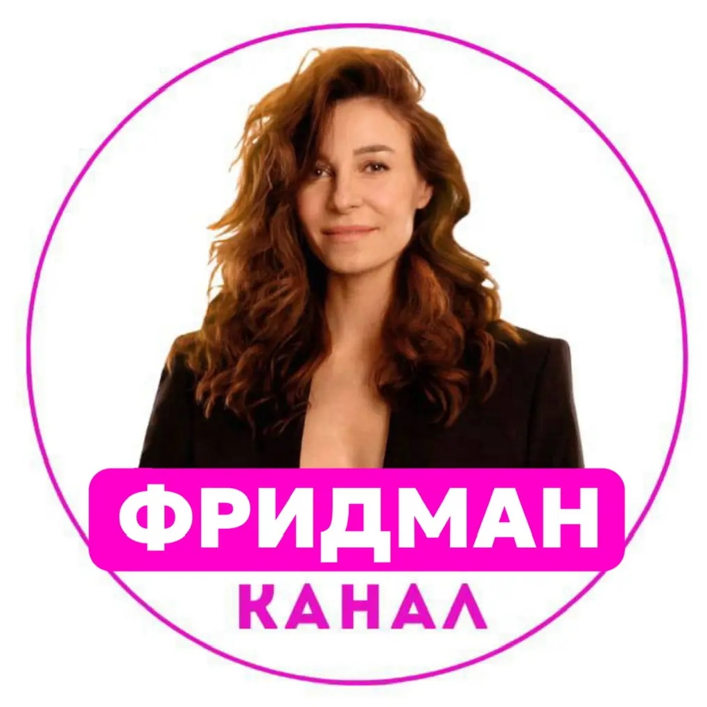 Надежда Фридман