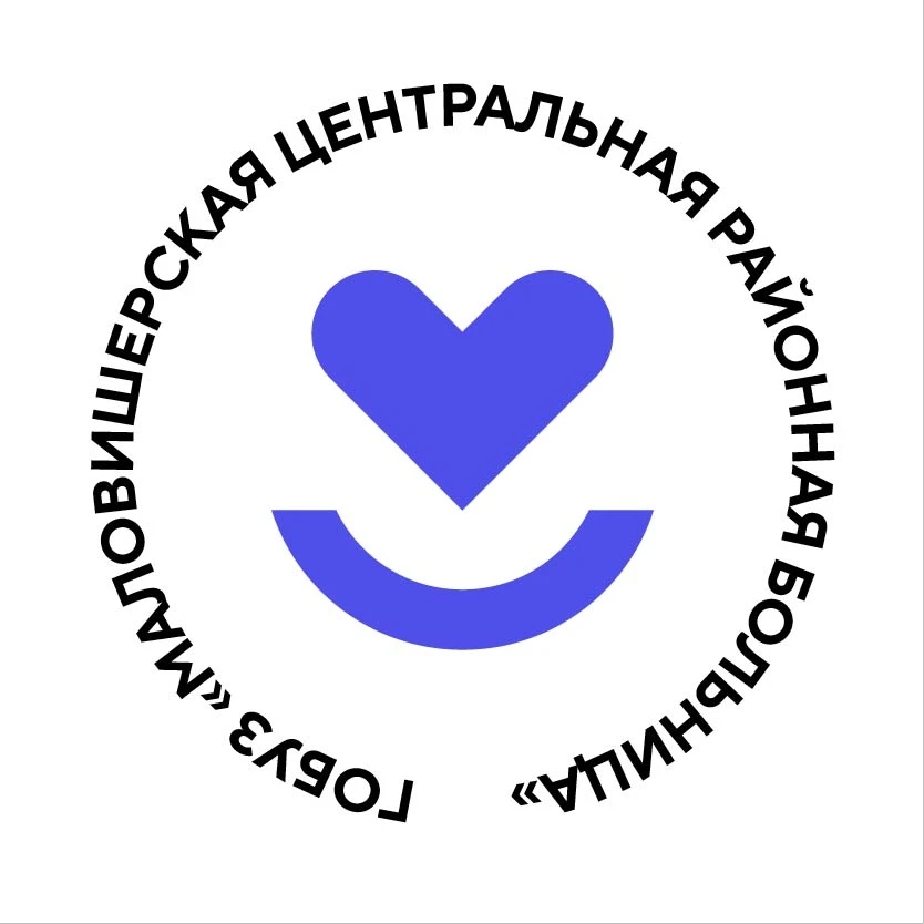 ГОБУЗ "Маловишерская ЦРБ"