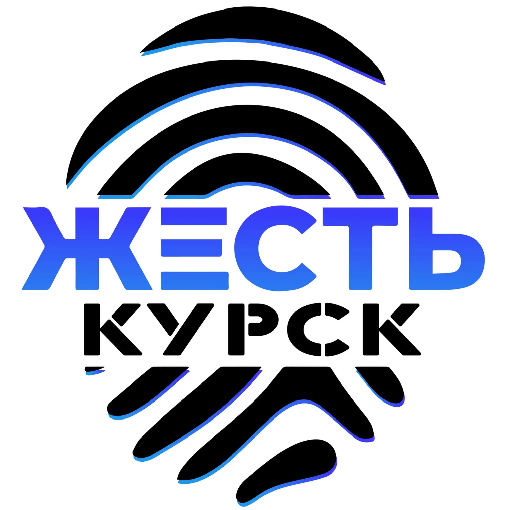 Жесть Курск