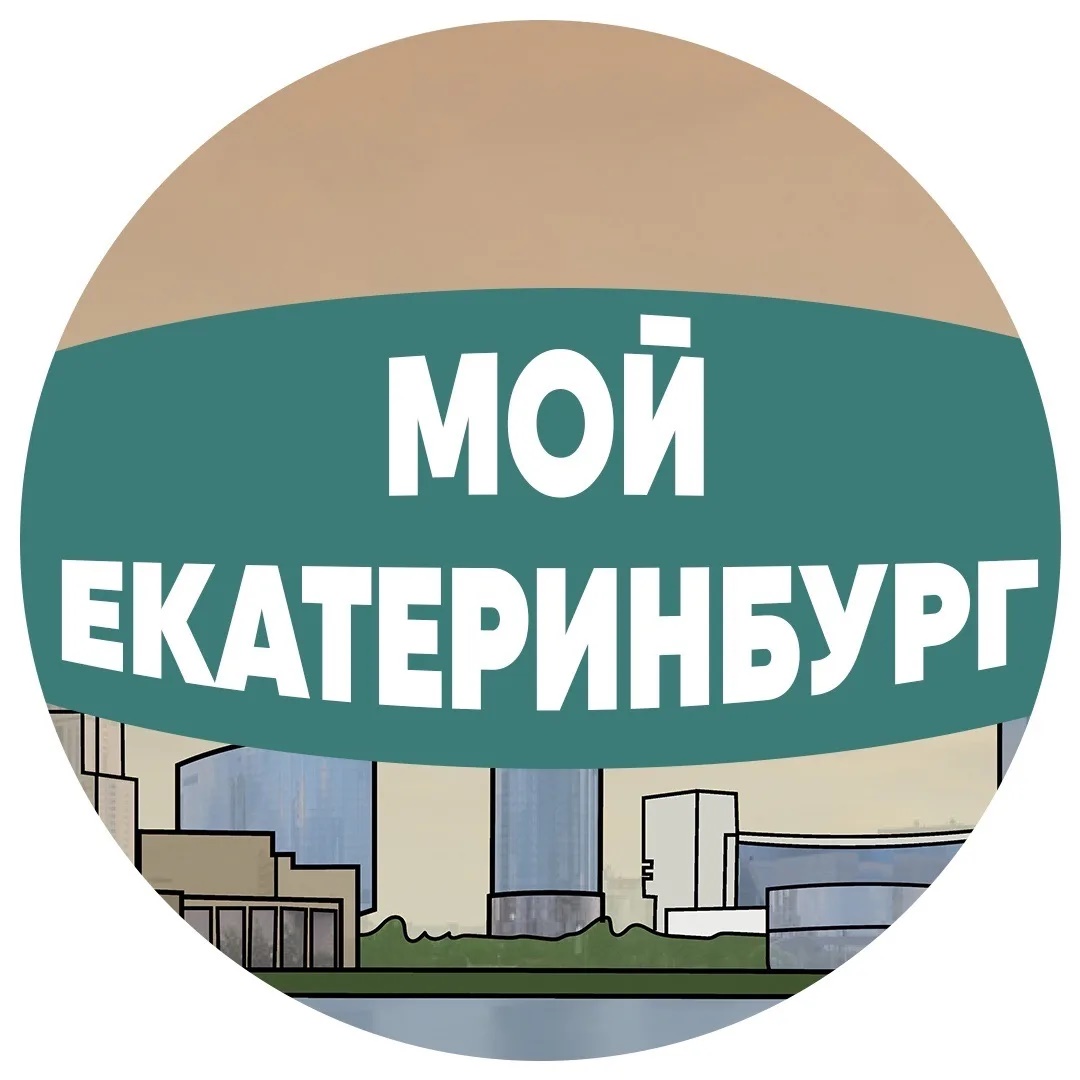Мой Екатеринбург | Плотинка, Исторический сквер, проспект Ленина, Уралмаш, Академический, ВИЗ, Свердловская область, городские события, Академический, Ботаника, Юго-Запад, ЖБИ, Сортировка