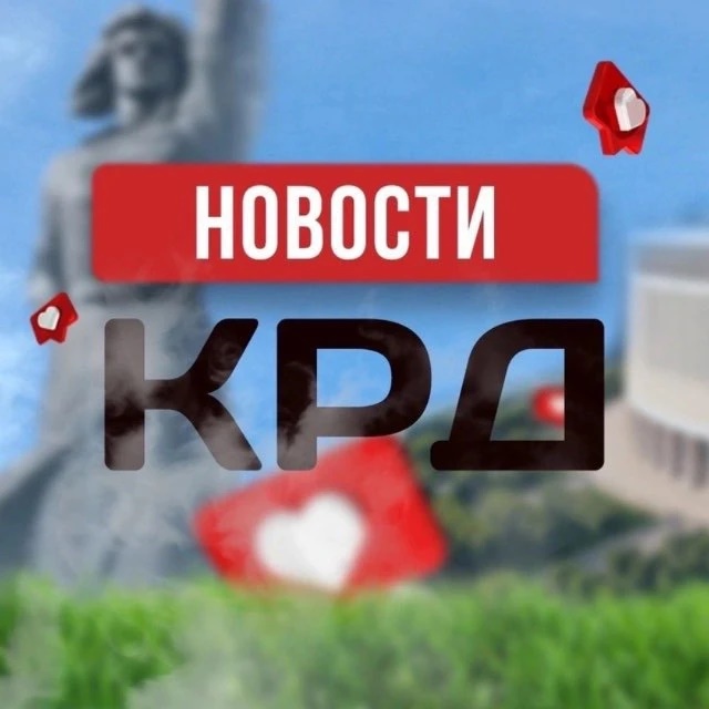 Аватар канала Краснодар | Новости