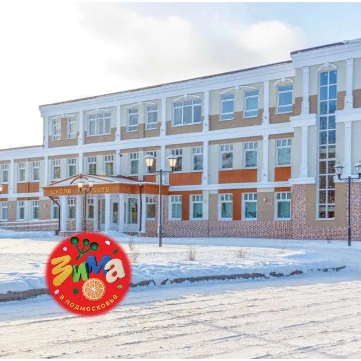 МБОУ ДО "Шаховская ДШИ"