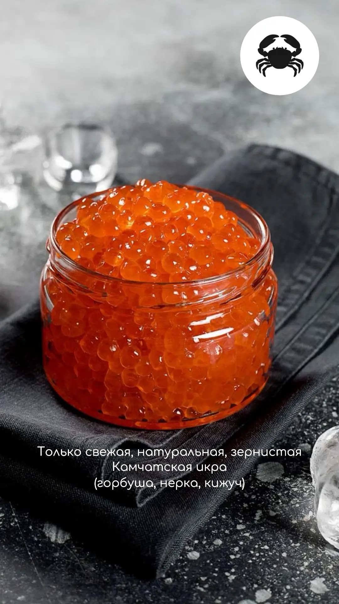 Икра🔴 | Краб🦀 | Рыбка🐟 | Морепродукты🦐