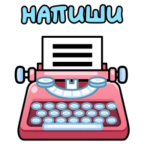 Открытки на 8 марта — стикер для MAX