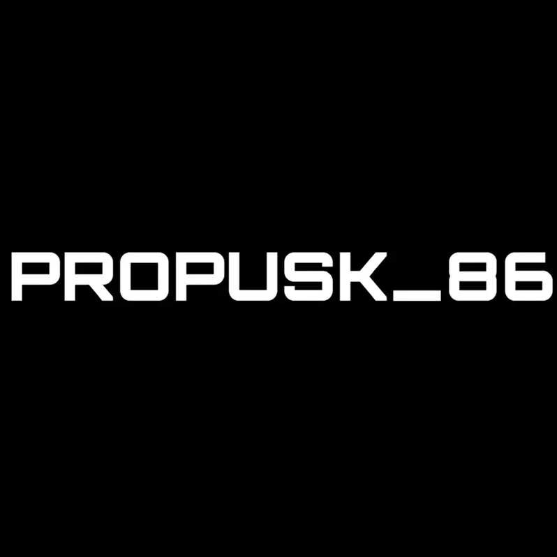 ПРОПУСК_86 / PROPUSK_86