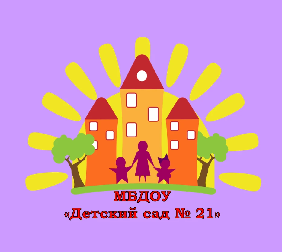 Детский сад № 21 "Солнечный город" Нижний Новгород