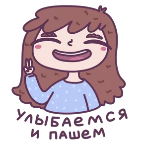 Слово педагогу — стикер для MAX