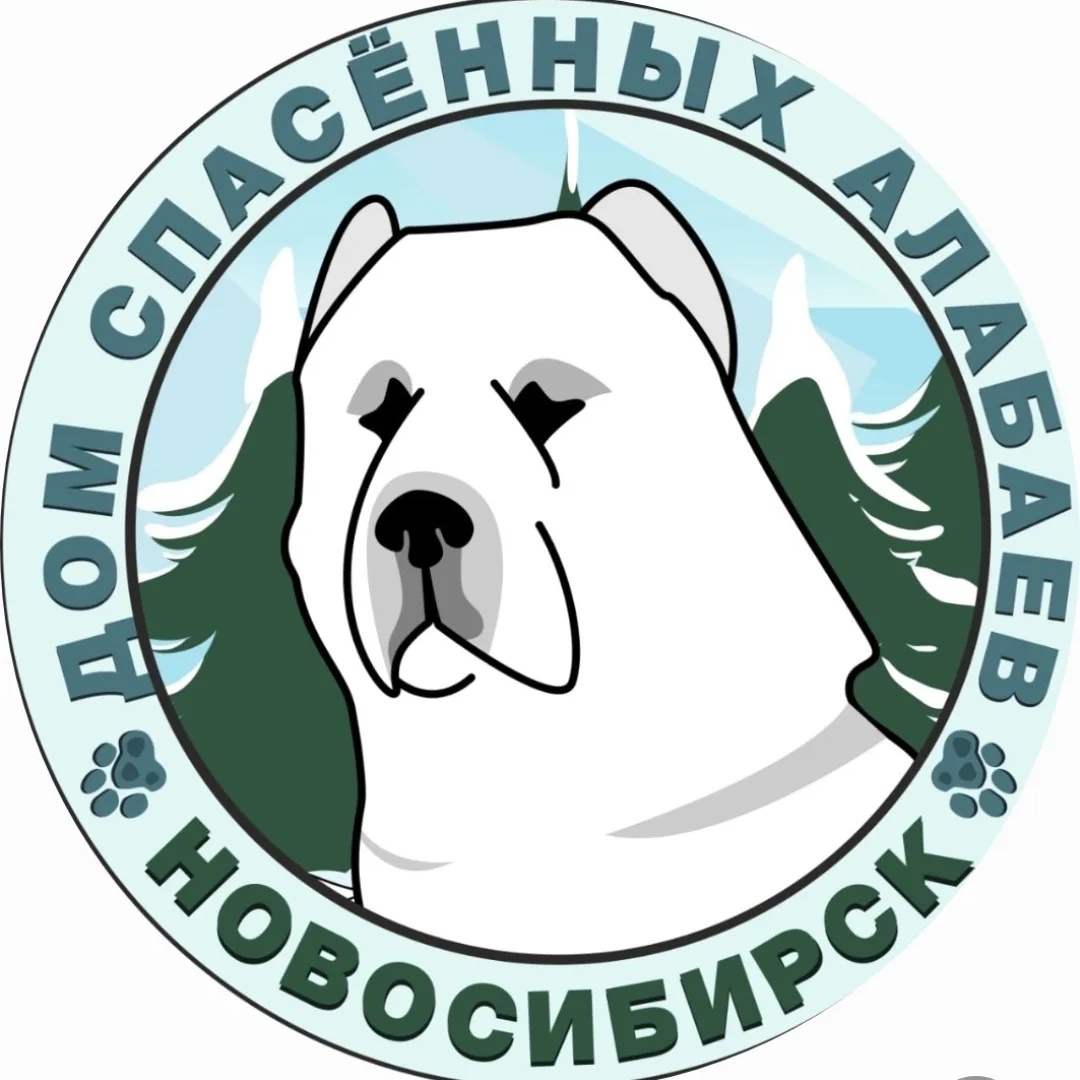 АНО «СИБИРСКИЙ АЛАБАЙ»