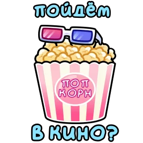Открытки на 8 марта — стикер для MAX