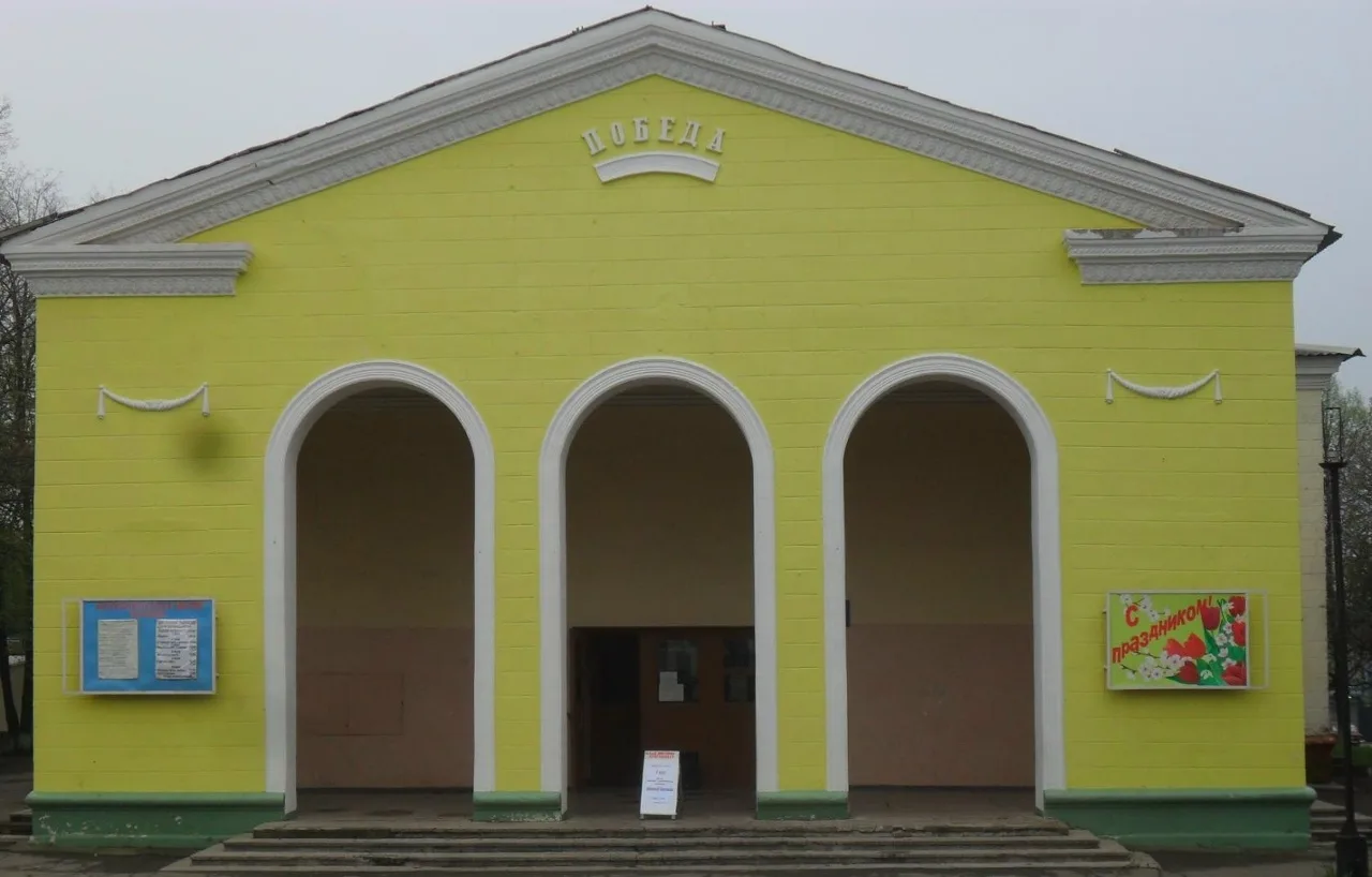 МБУ ЦК И Д "ВИКТОРИЯ"