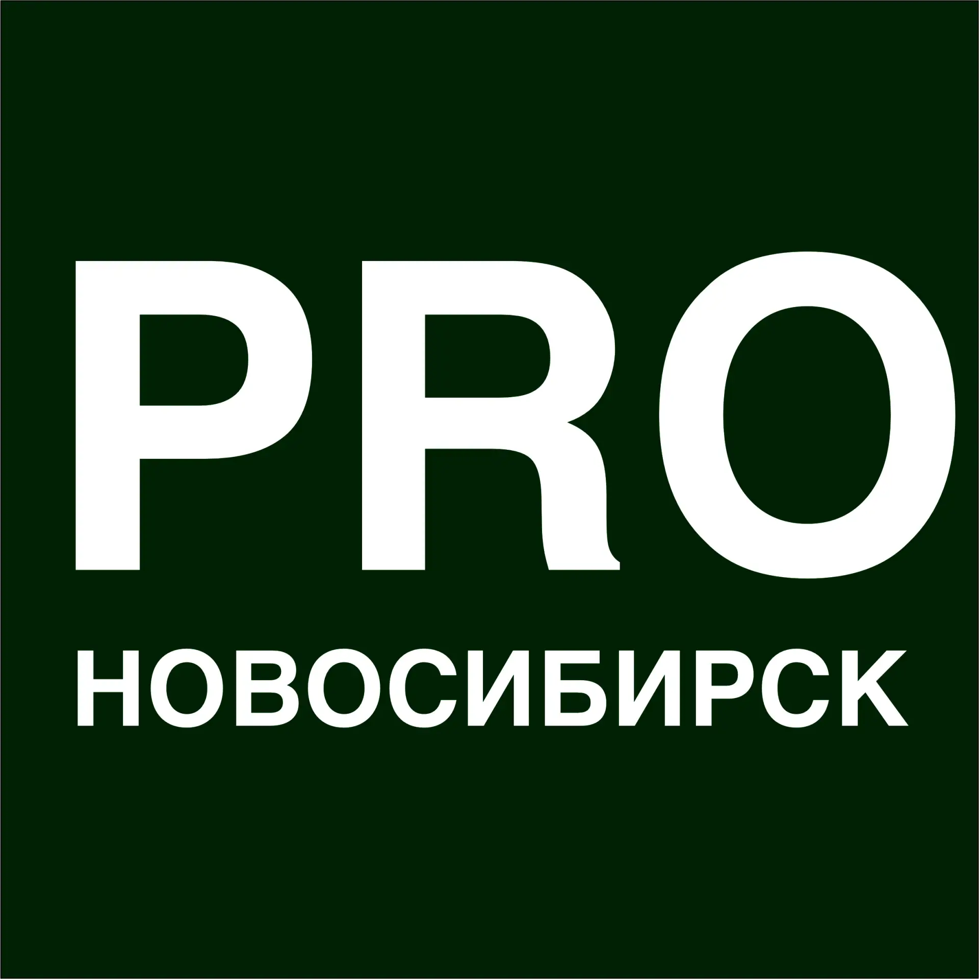 Недвижимость в Новосибирске НОВОСТРОЙКИ и ИПОТЕКА  Золотков Василий