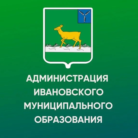 Администрация Ивановского МО Ивантеевского МР Саратовской области