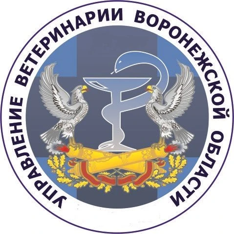 Управление ветеринарии Воронежской области
