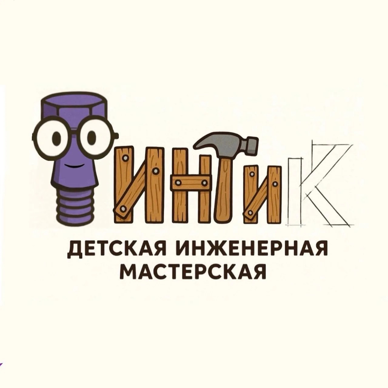 Детский инженерный центр Екатеринбург | ФИНТИК