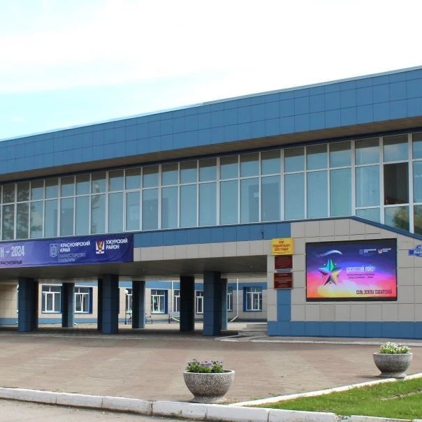 Окружной Дом культуры МАУК «ЦКС Ужурского района»