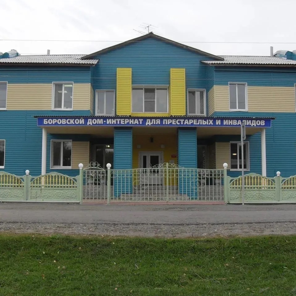 ГАСУСО СО "Боровской ДИ"