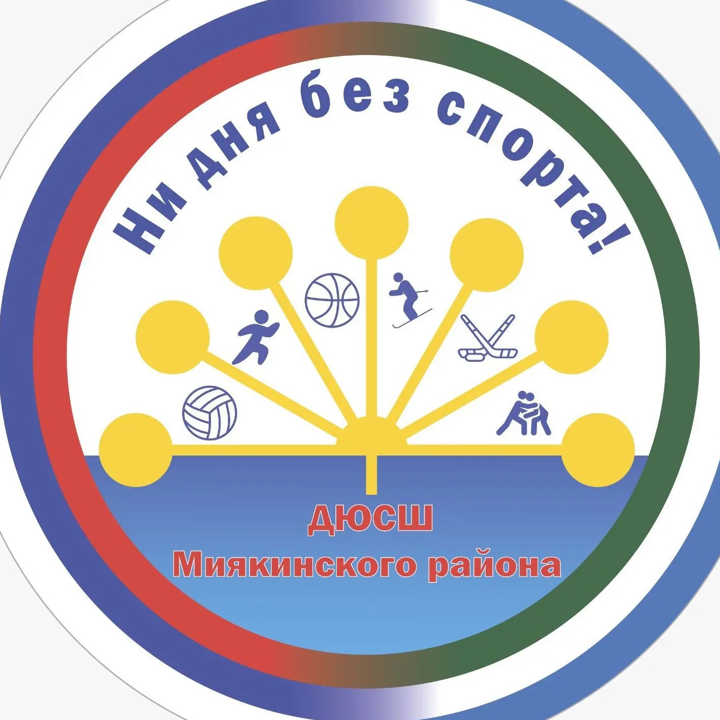 МАОУ ДО "ДЮСШ" МР Миякинский район РБ
