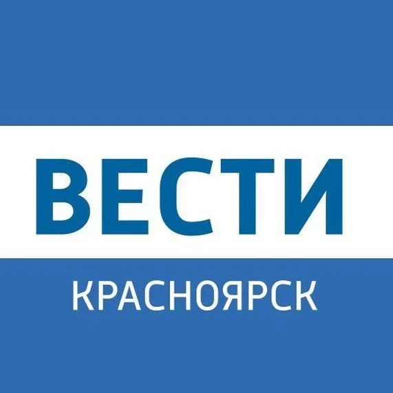 Вести.Красноярск