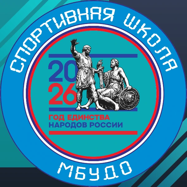 МБУДО СШ «Ледовый дворец»