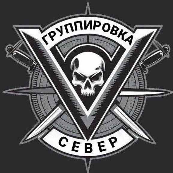 Группировка «СЕВЕР»|Приграничье