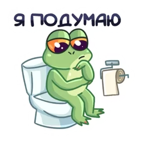 Лягуха — стикер для MAX