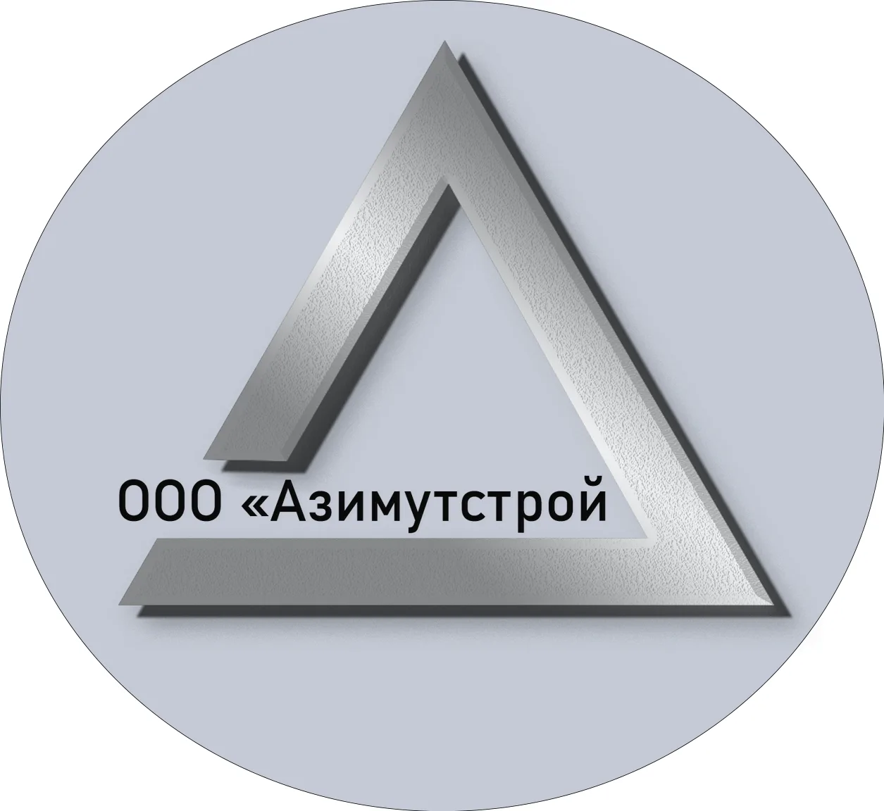 ООО "АЗИМУТСТРОЙ"