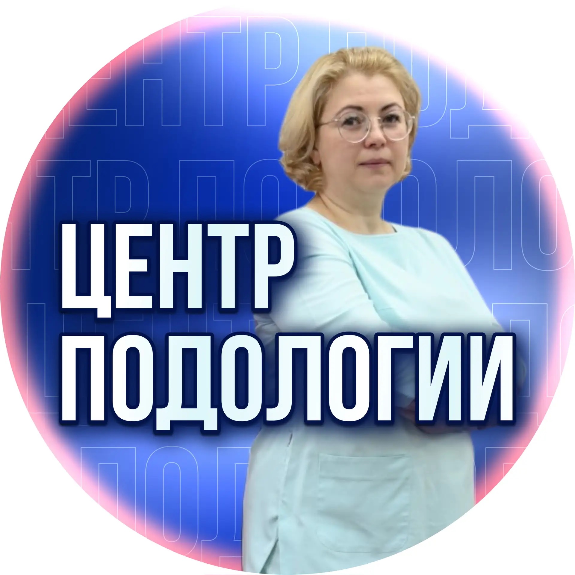 Центр здоровых ногтей