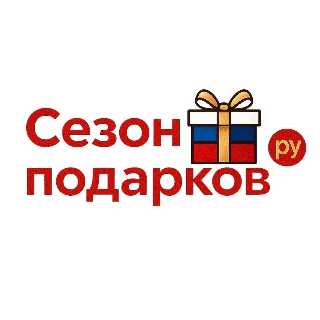 Сезон Подарков