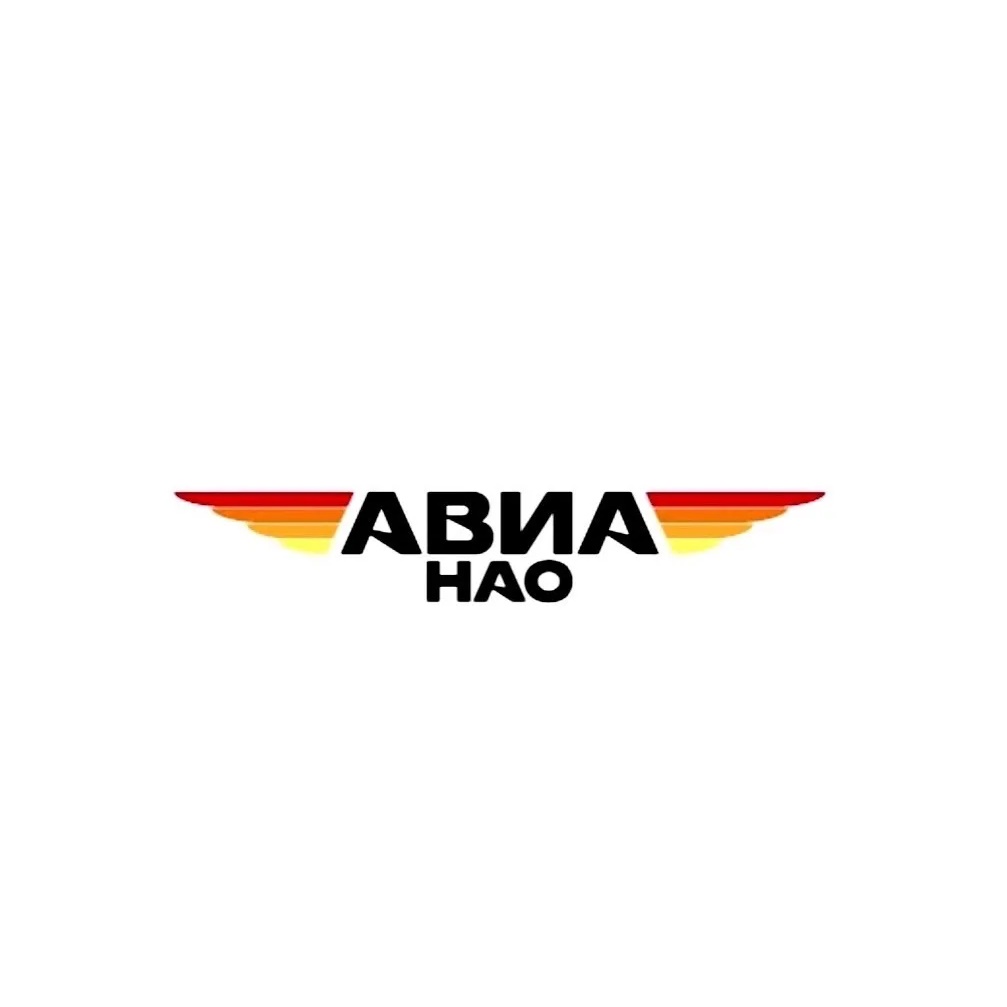 АВИАНАО