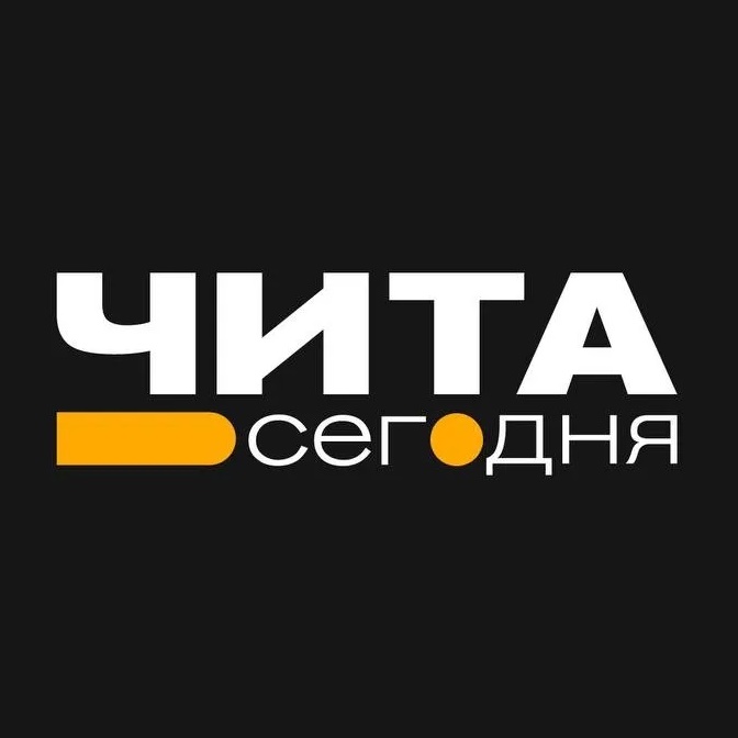 Аватар канала Чита • Сегодня | Новости Забайкалья