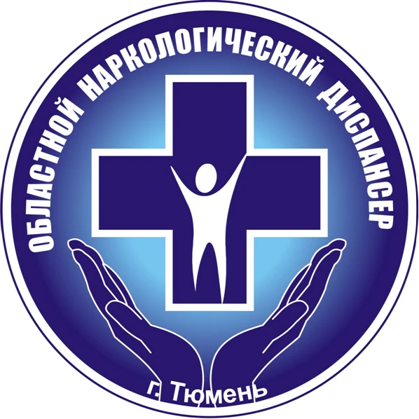 ГБУЗ ТО "Областной наркологический диспансер"