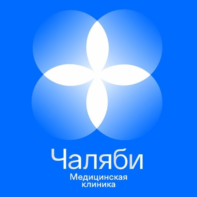 Клиника Чаляби