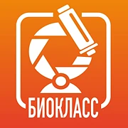 БИОКЛАСС