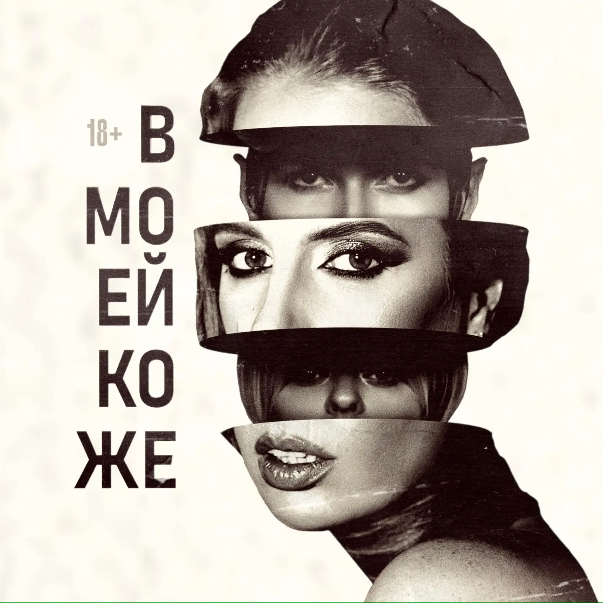 FRAME UP CREATION • СПЕКТАКЛЬ • ТАНЦЫ