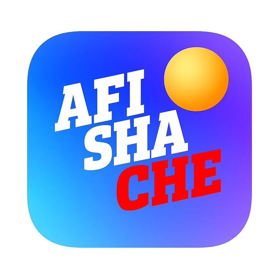 Главная Афиша | Челябинск