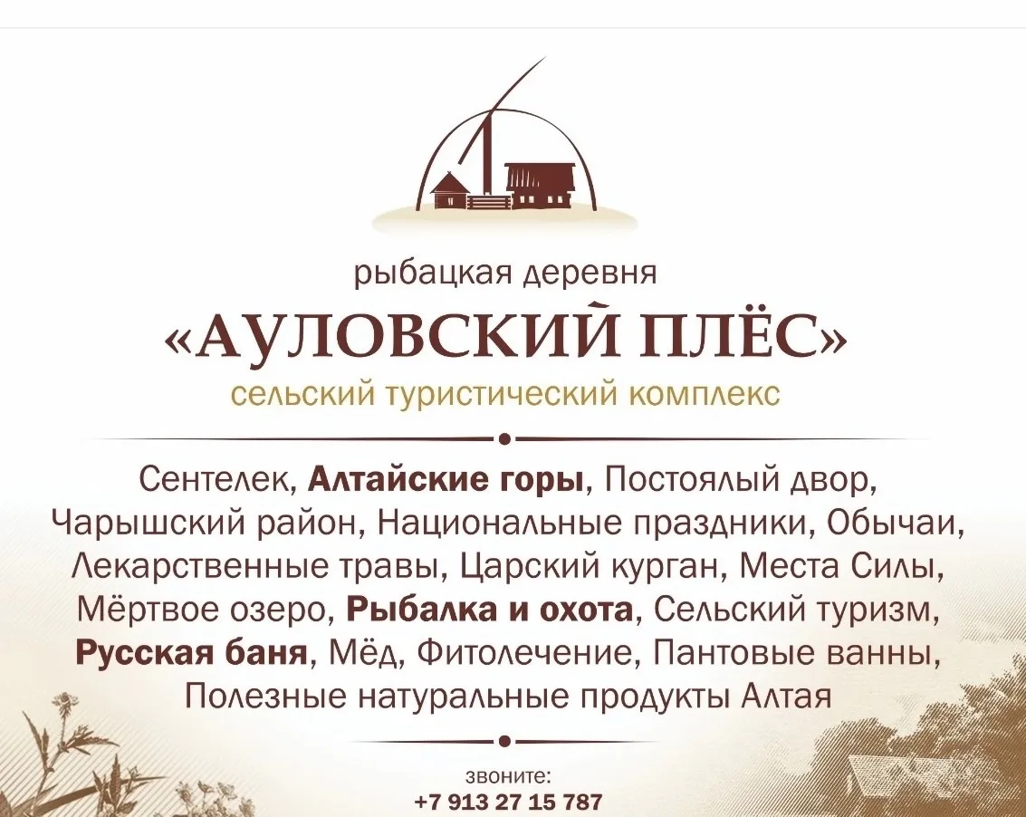 Ауловский плёс