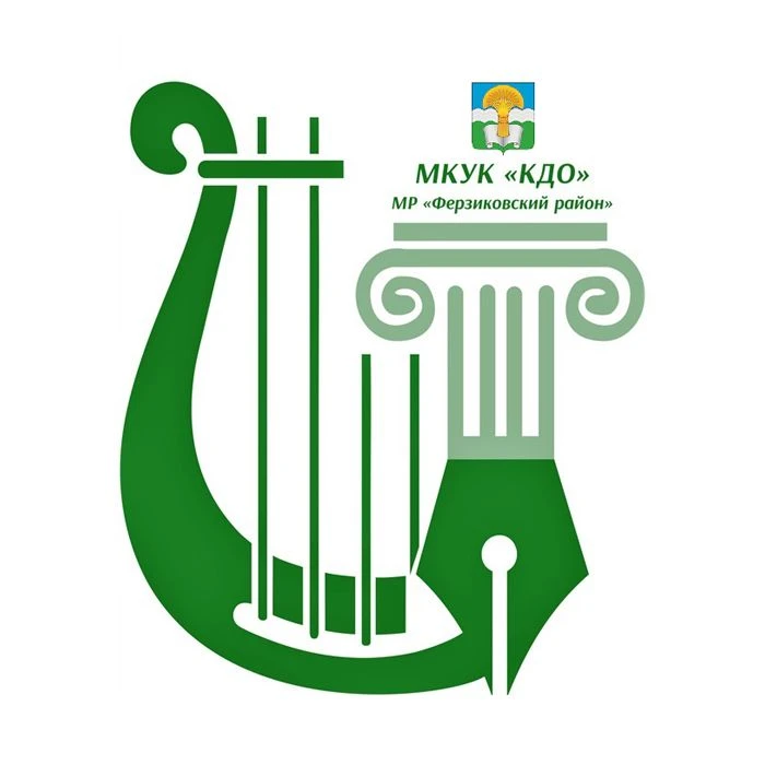 КДО Ферзиковского округа