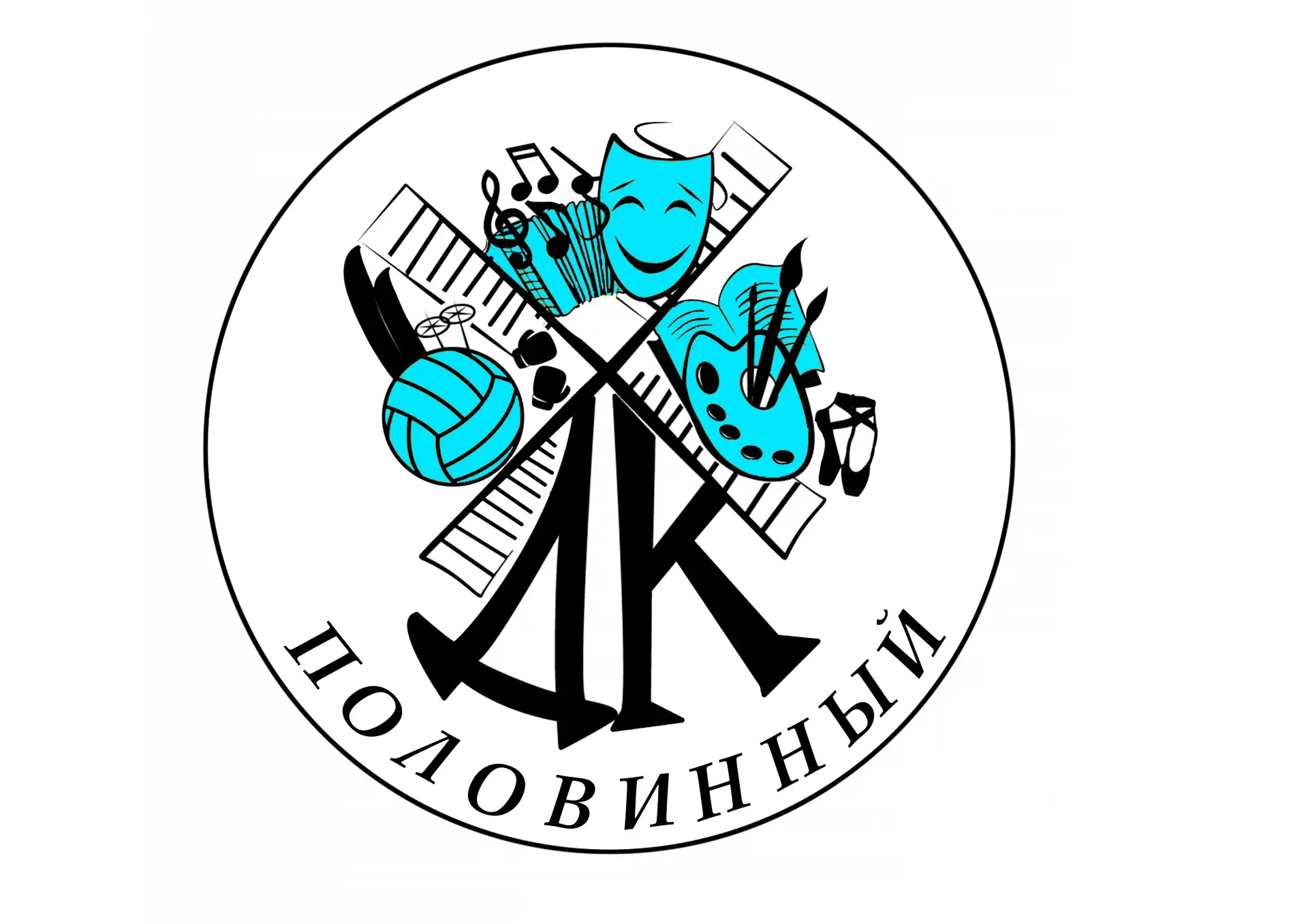 МБУК "Половинновский СКСК"