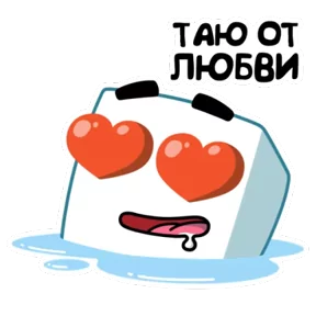 Сахарок — стикер для MAX