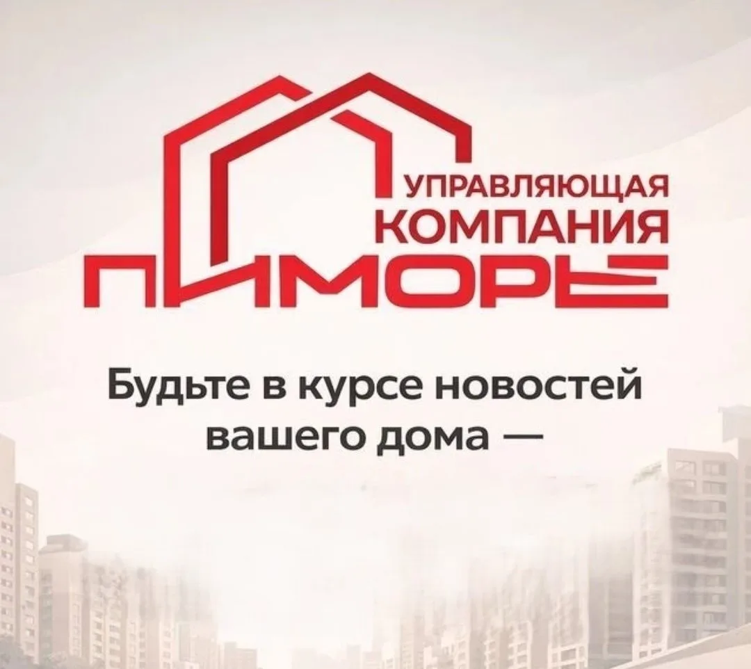 УК "Приморье" || Официальный канал