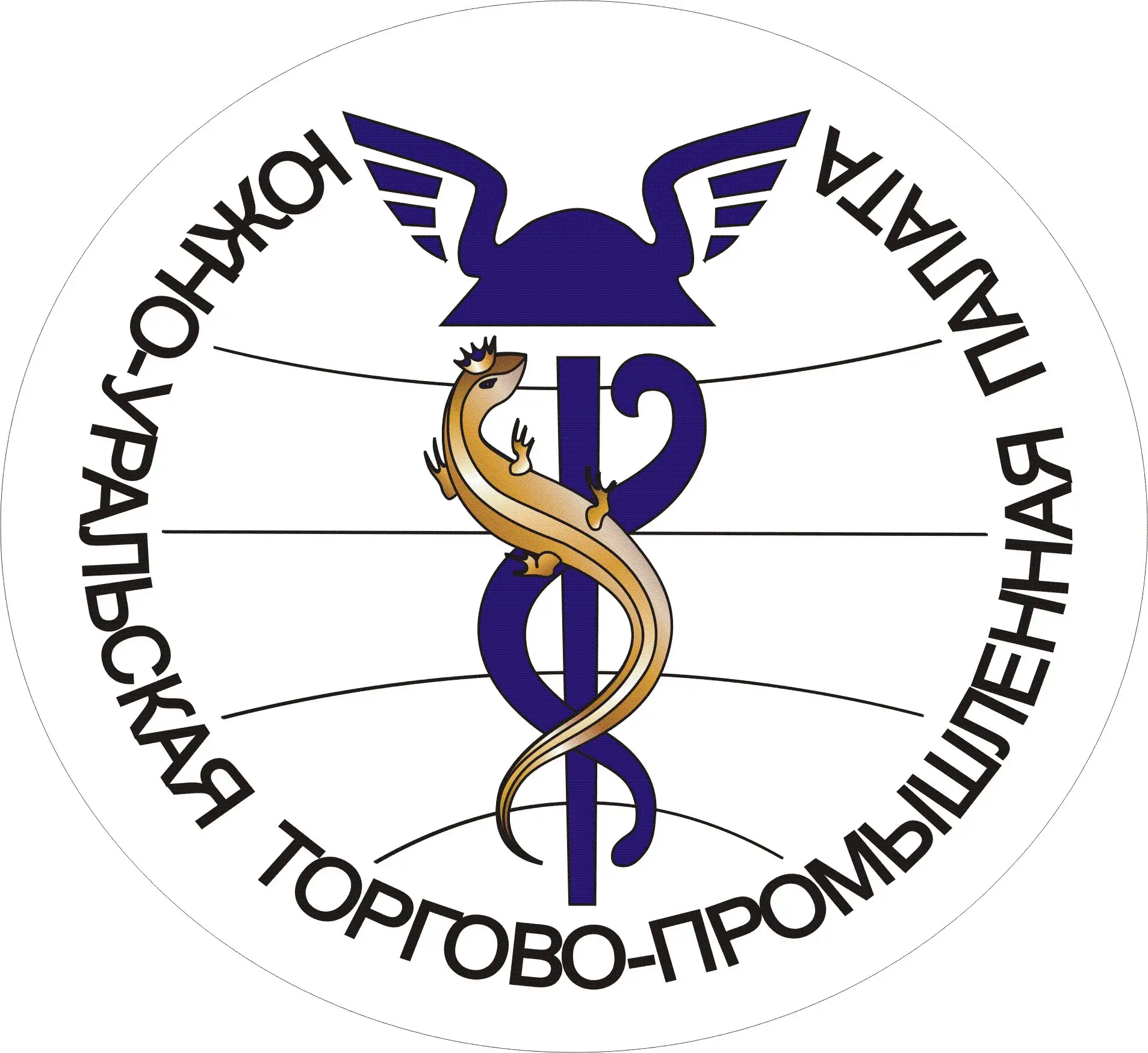 Южно-Уральская торгово-промышленная палата (ЮУТПП)