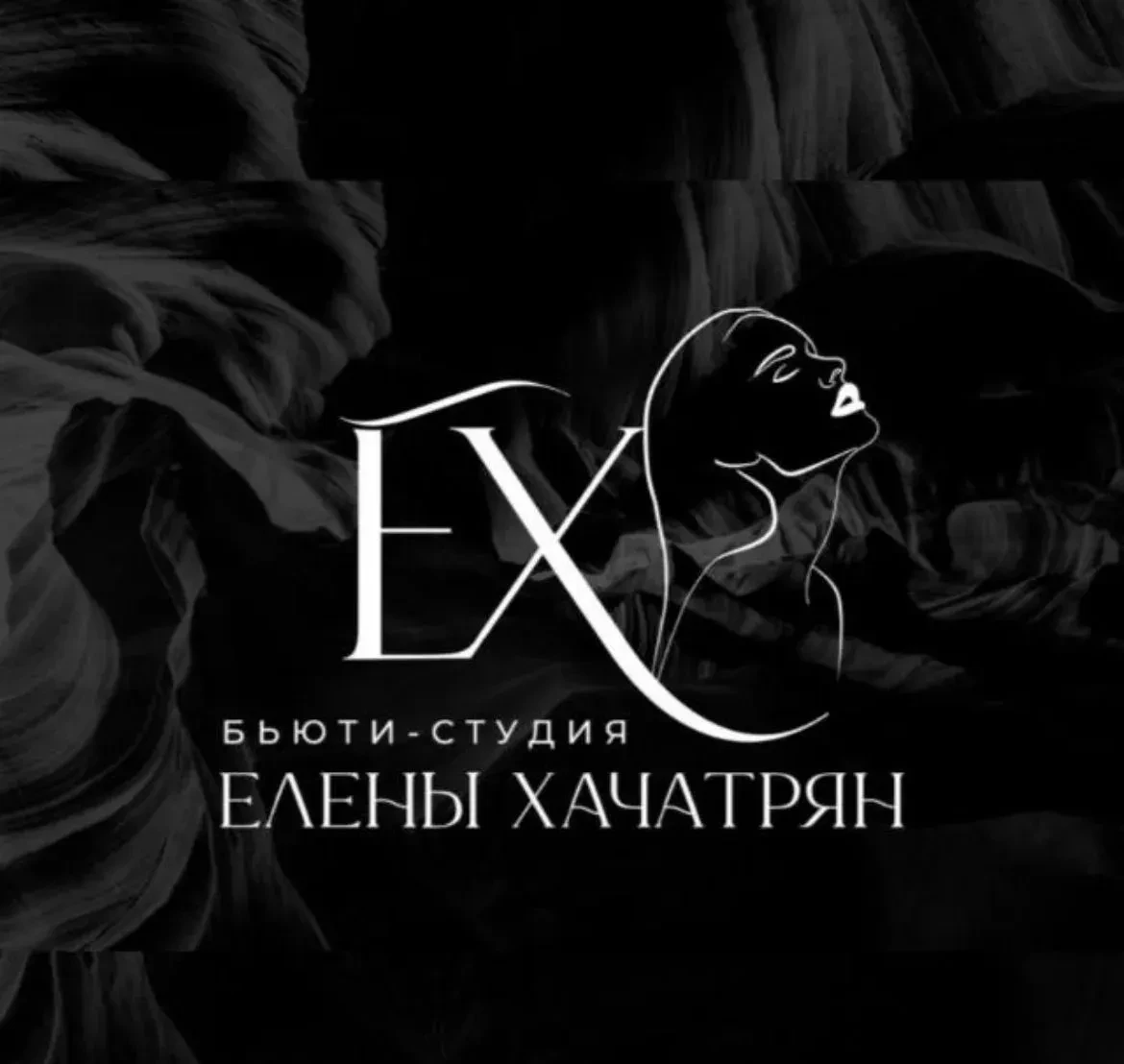 Бьюти студия Елены Хачатрян