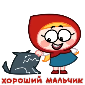 Красная Шапка — стикер для MAX