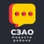 Северо-Западный округ СЗАО