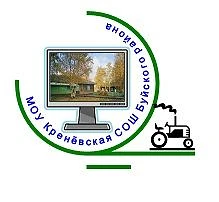 МОУ Кренёвская СОШ, Буйский округ Костромской области