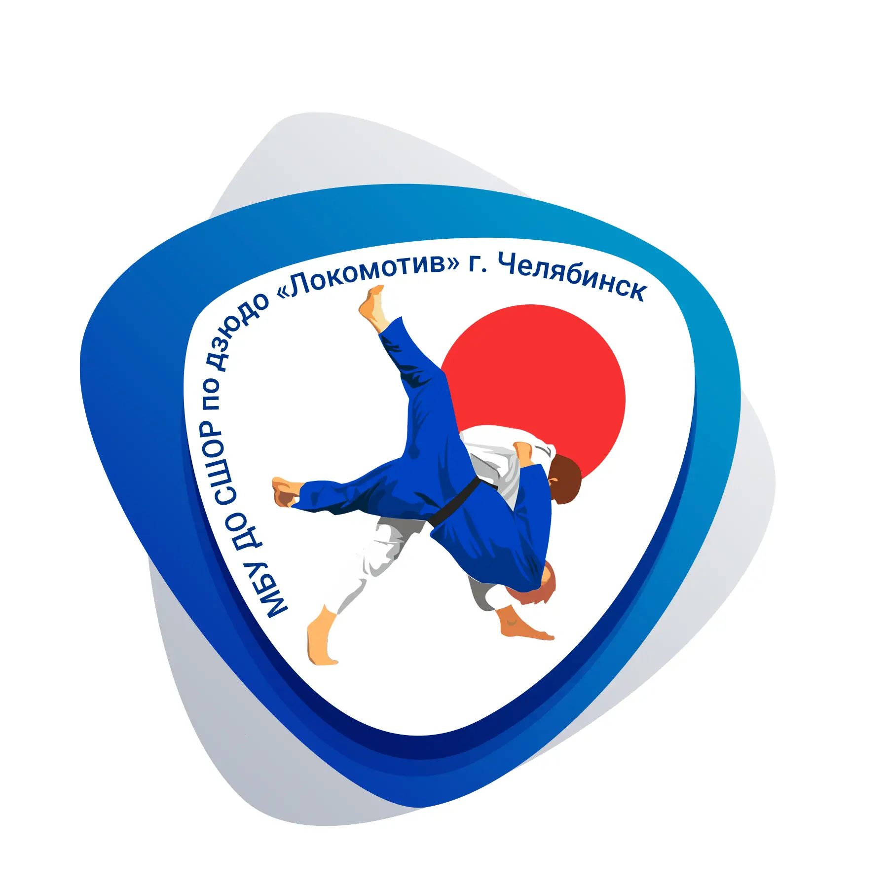 МБУ ДО СШОР по дзюдо "Локомотив" г. Челябинска