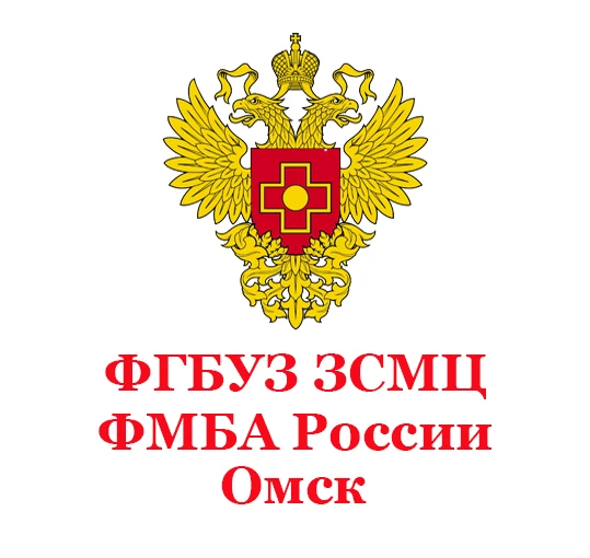 ФГБУЗ ЗСМЦ ФМБА России