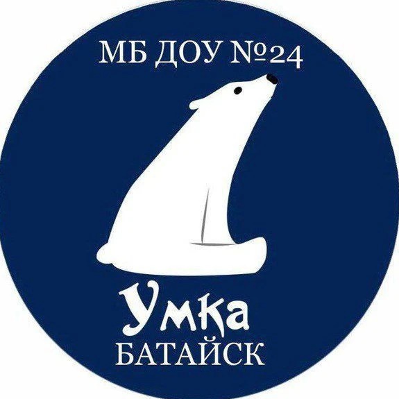 МБ ДОУ 24 "Умка"